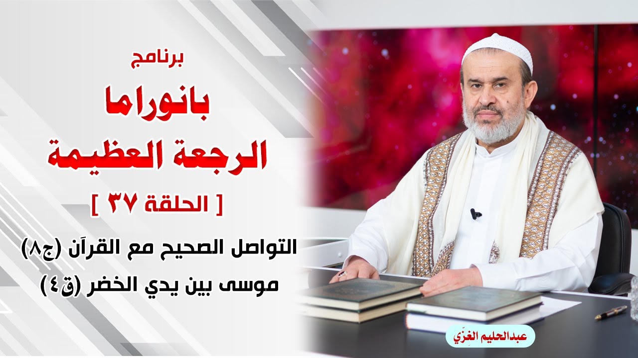 الشيخ عبد الحليم الغزِّي